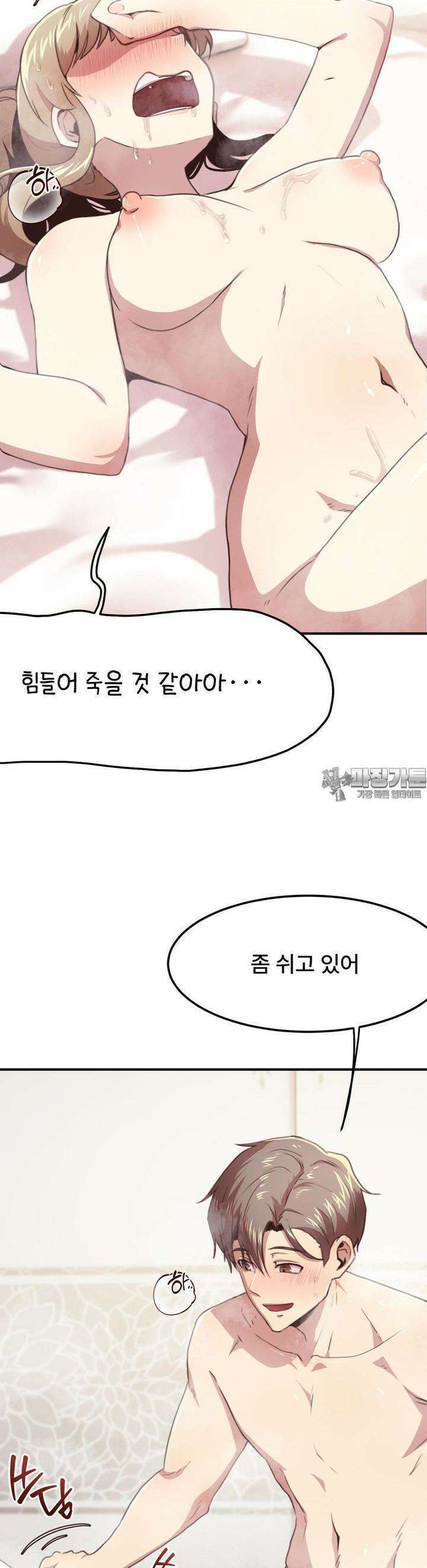 오빠 친구들이랑 IF외전-여름 (9) 3