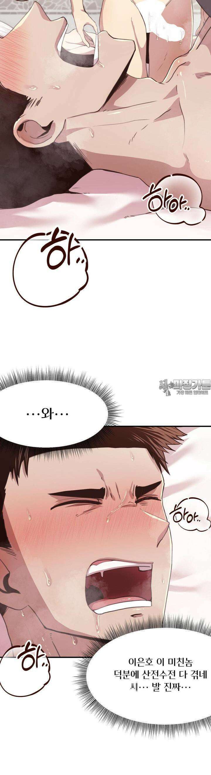 오빠 친구들이랑 IF외전-여름 (9) 5