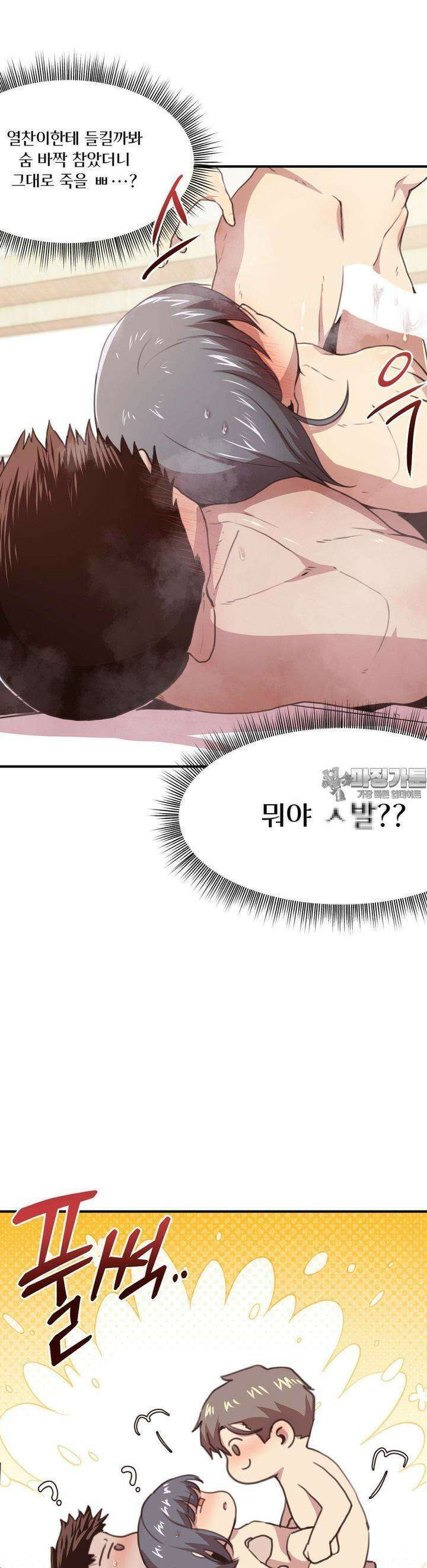 오빠 친구들이랑 IF외전-여름 (9) 6