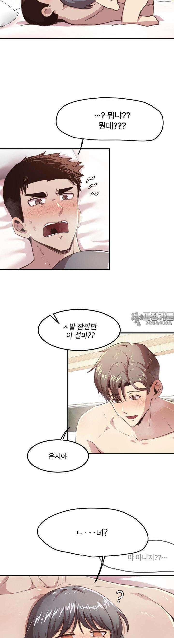 오빠 친구들이랑 IF외전-여름 (9) 7