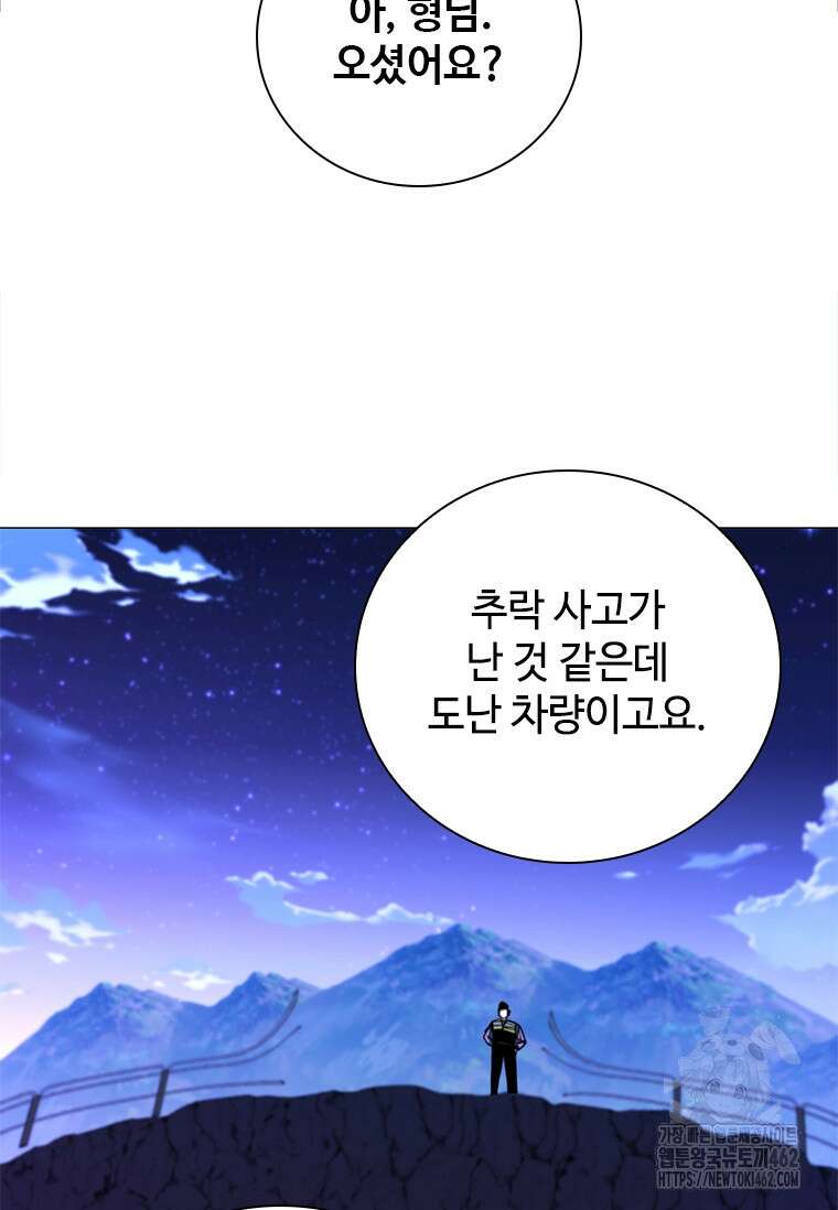 투불 34화 14