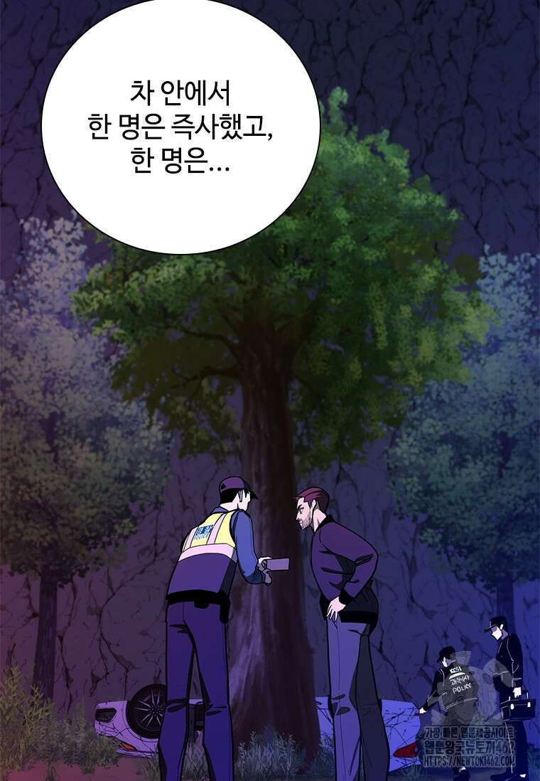 투불 34화 15