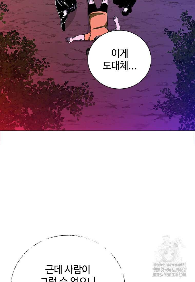 투불 34화 19