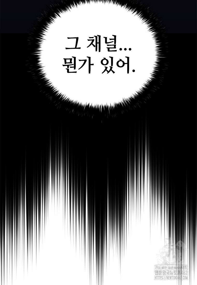 투불 34화 22