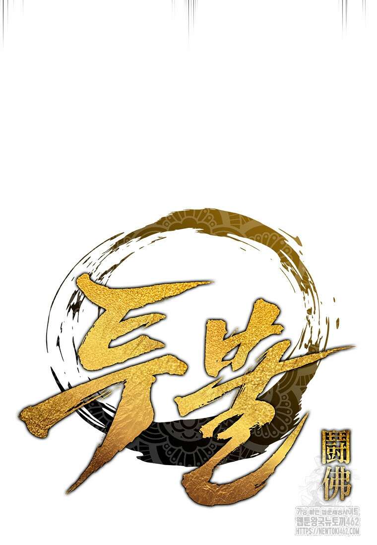 투불 34화 23