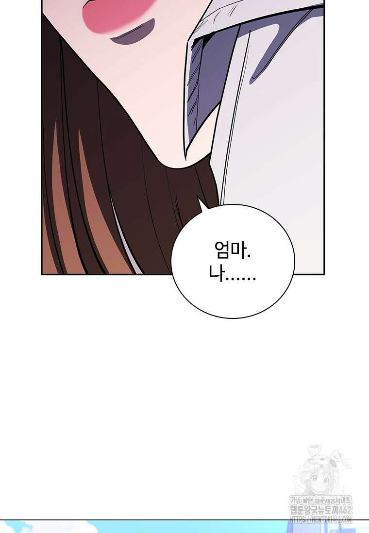 투불 34화 43