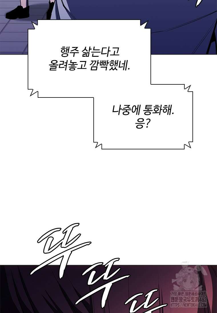 투불 34화 45