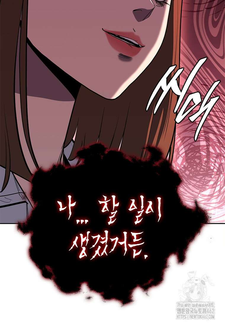 투불 34화 57