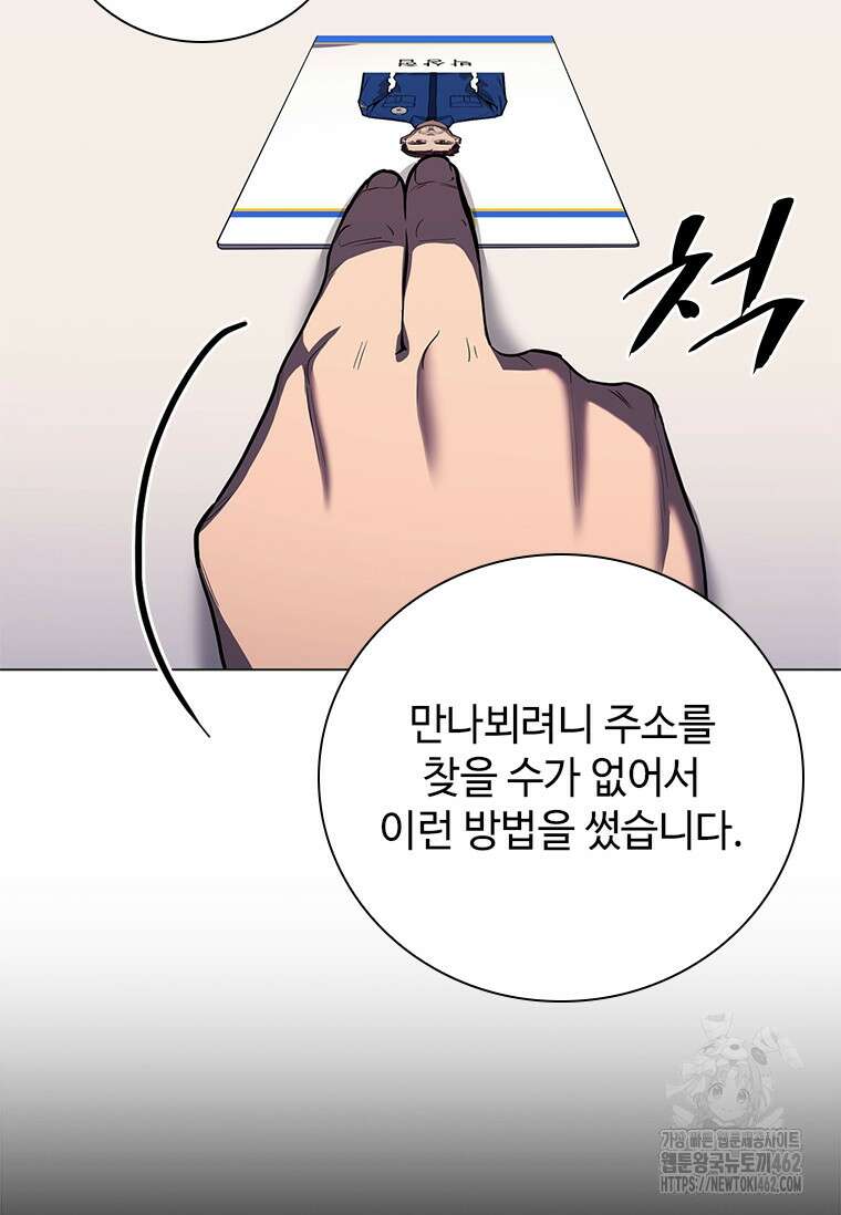 투불 34화 71