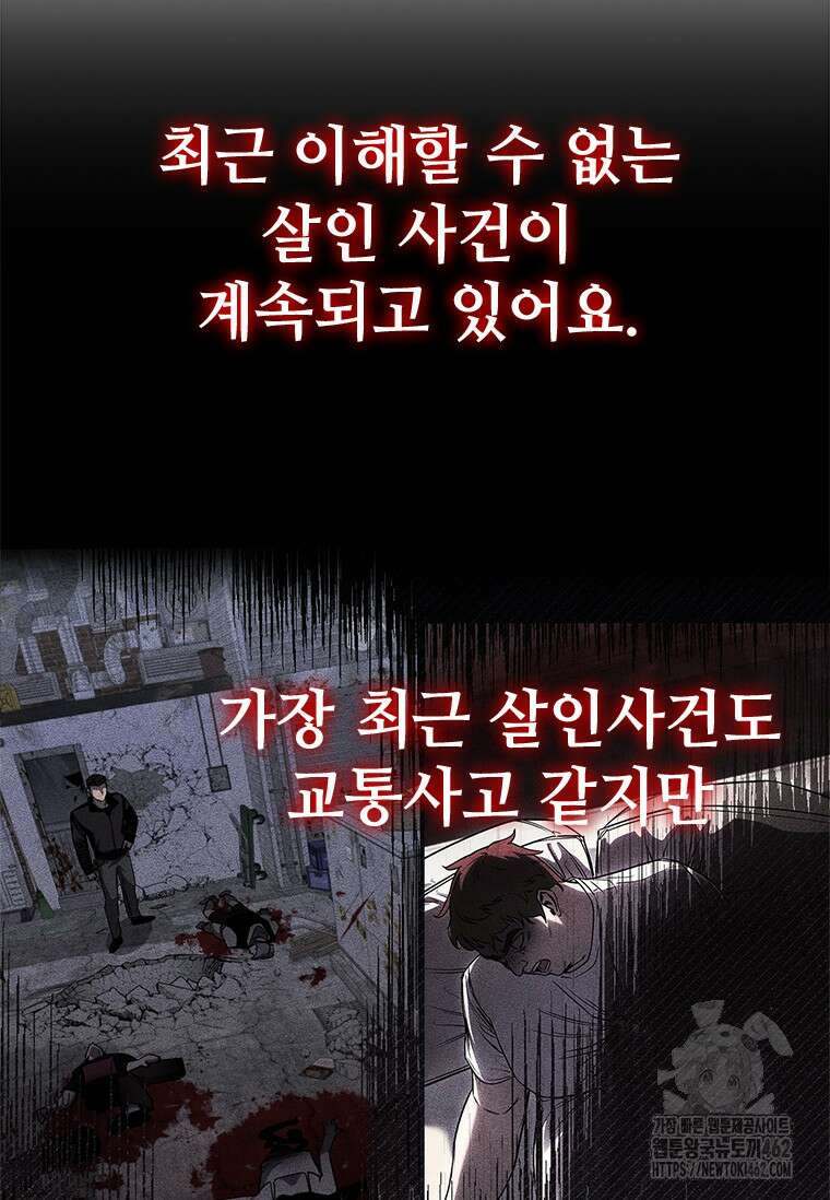 투불 34화 72