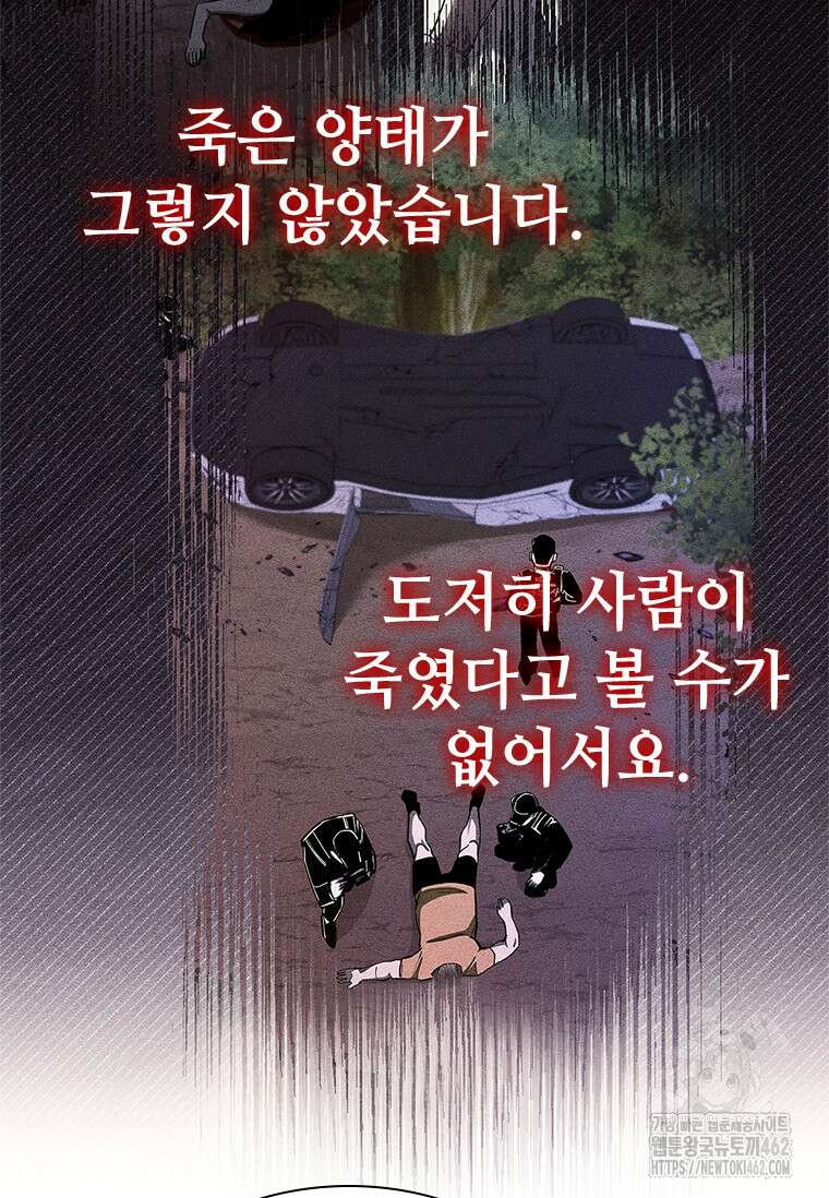 투불 34화 73