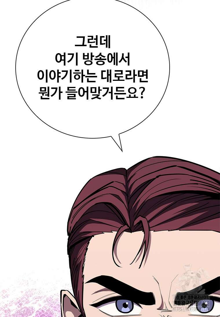 투불 34화 74