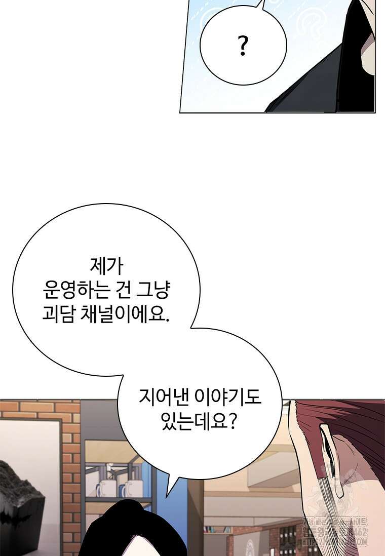 투불 34화 77