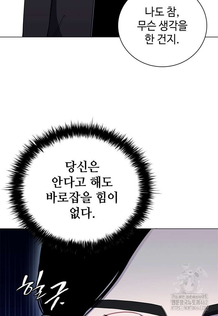 투불 34화 80