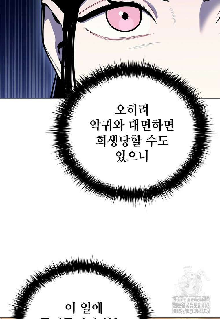 투불 34화 81