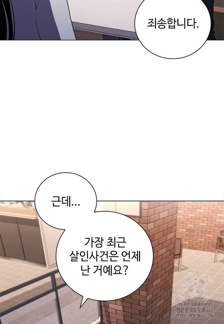 투불 34화 83