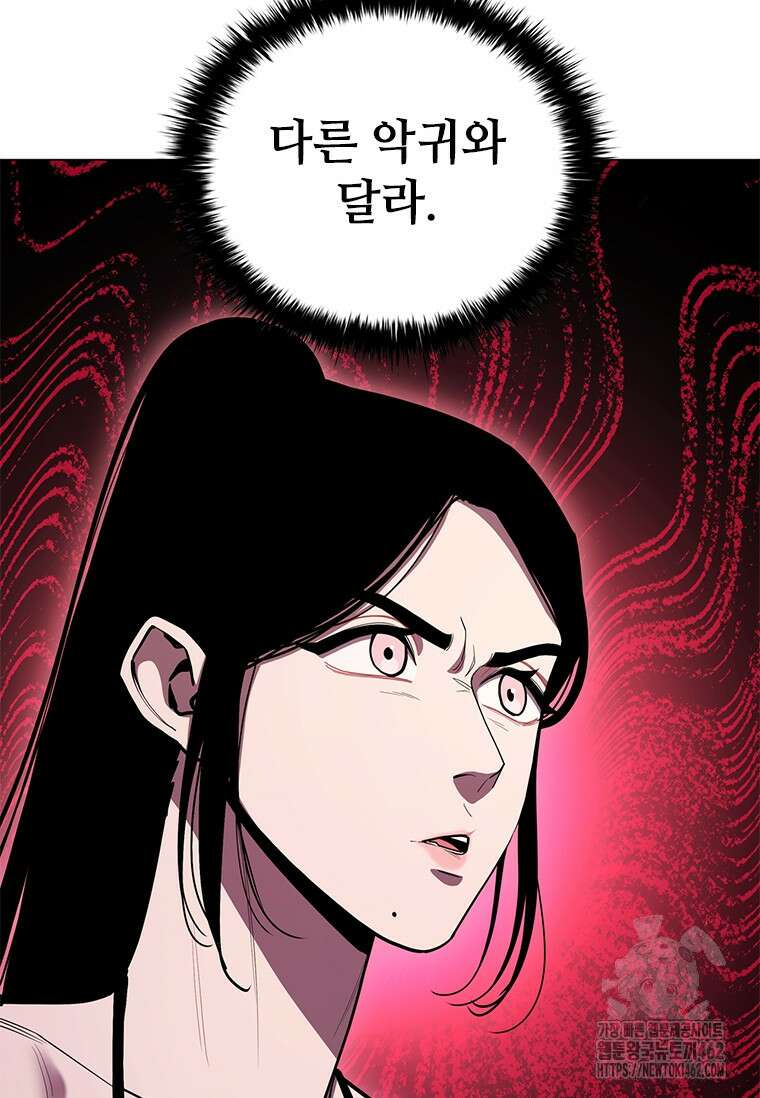투불 34화 86