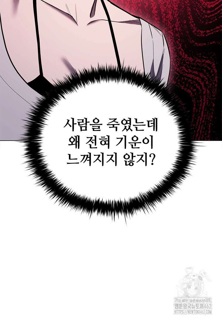 투불 34화 87