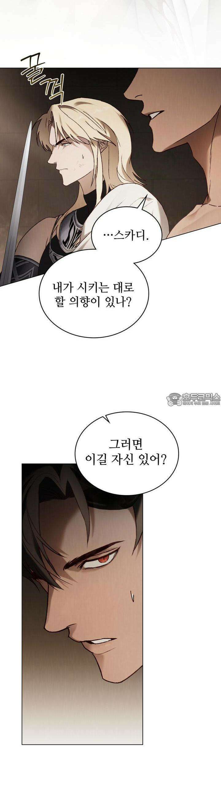 그 노예들의 사육법 52화 2