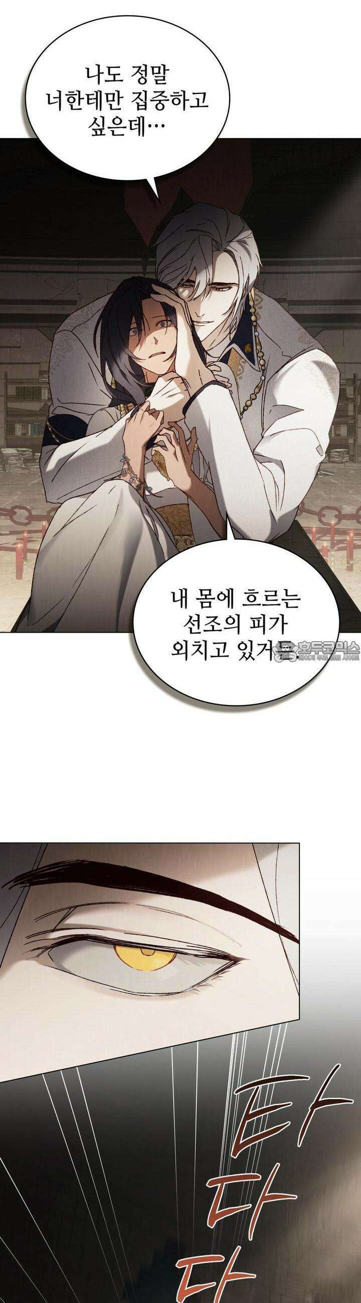그 노예들의 사육법 52화 6