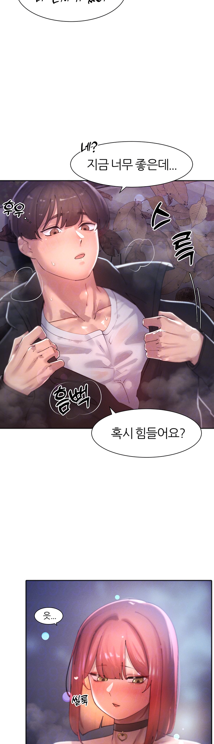 여헌터를 따먹으면 주인공이 강해짐 20화 8