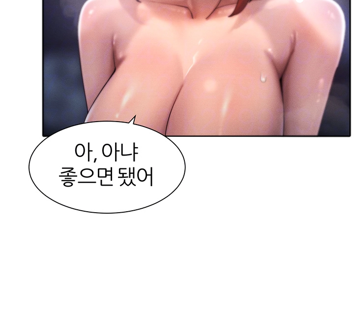 여헌터를 따먹으면 주인공이 강해짐 20화 9