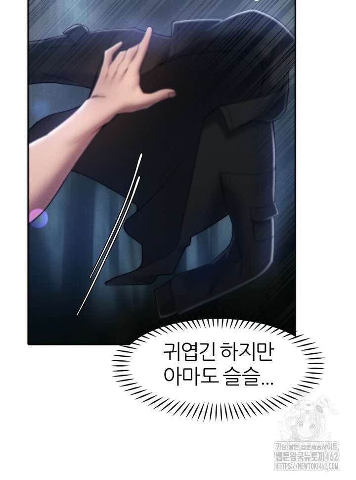 여헌터를 따먹으면 주인공이 강해짐 20화 13