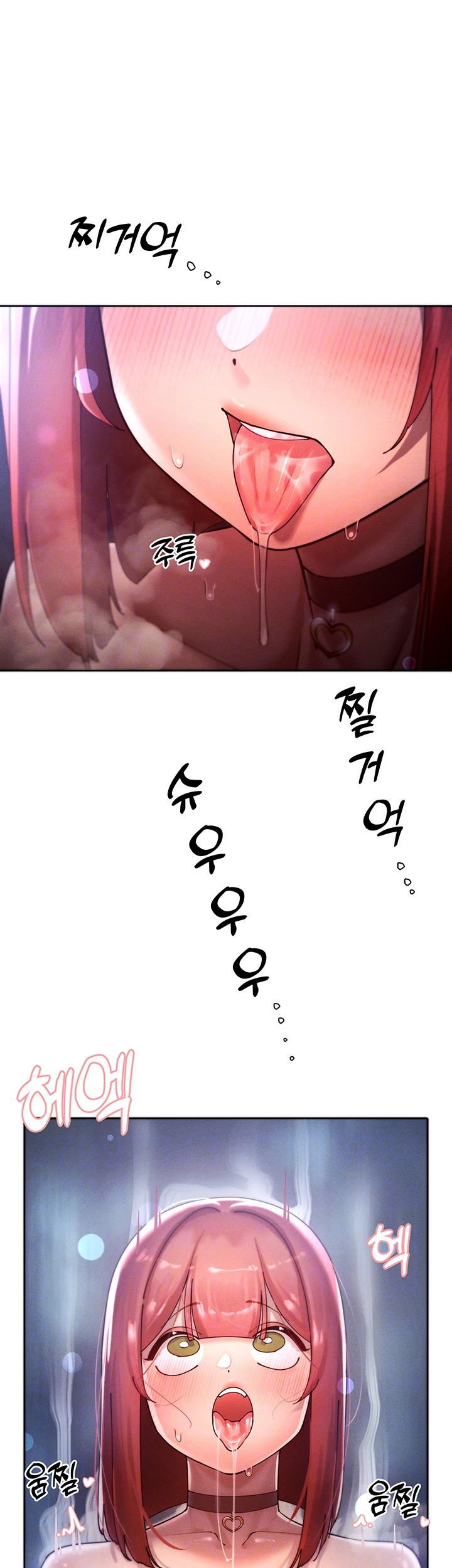 여헌터를 따먹으면 주인공이 강해짐 20화 14