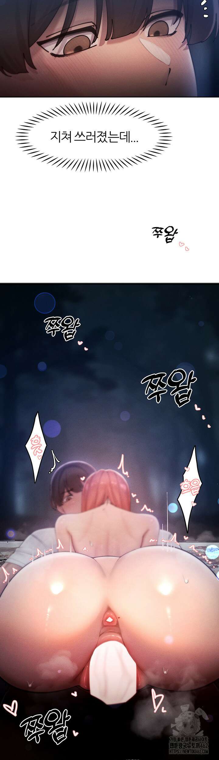 여헌터를 따먹으면 주인공이 강해짐 20화 16