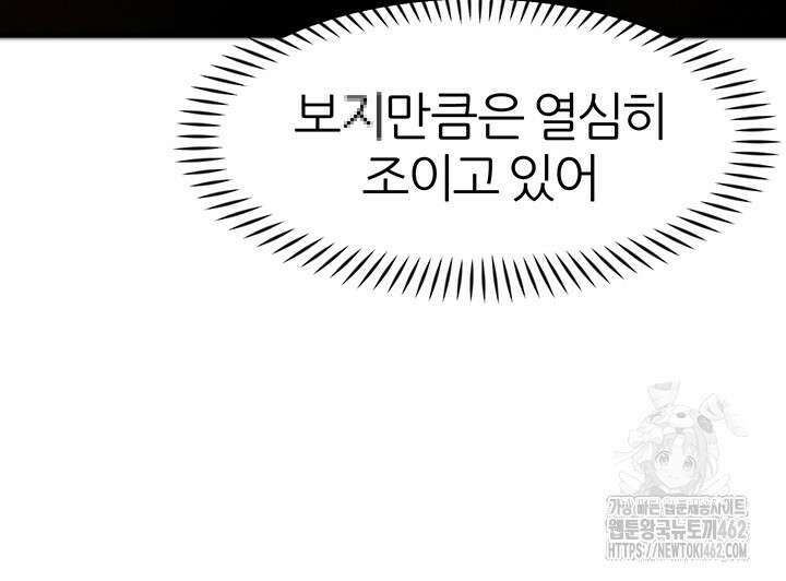 여헌터를 따먹으면 주인공이 강해짐 20화 17