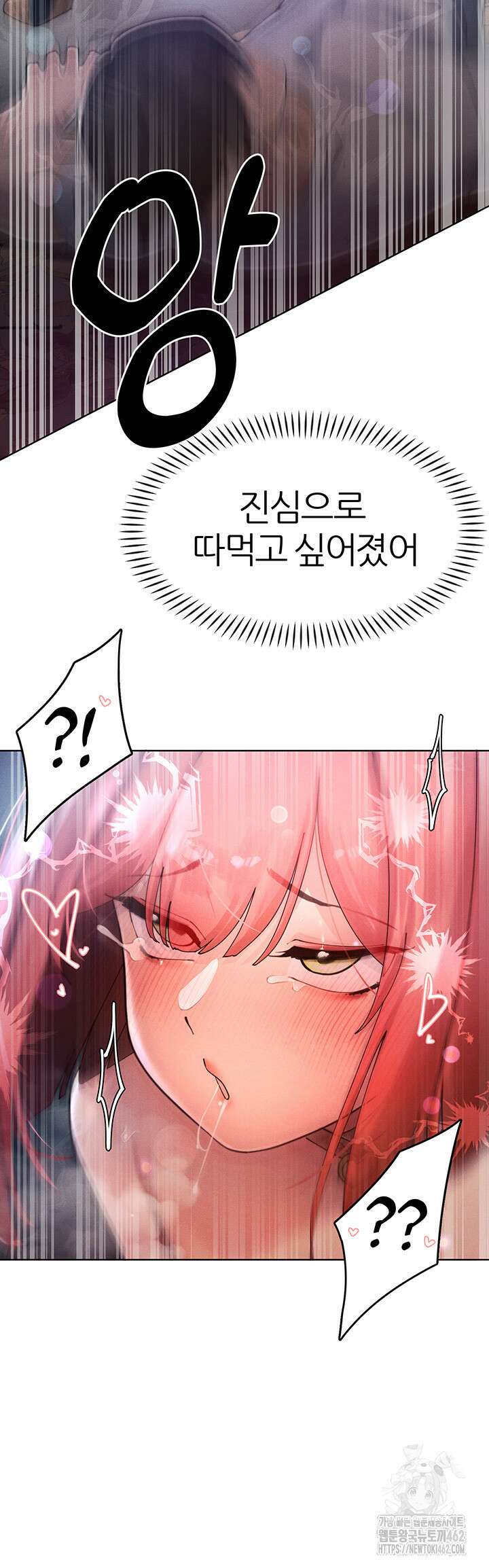여헌터를 따먹으면 주인공이 강해짐 20화 21