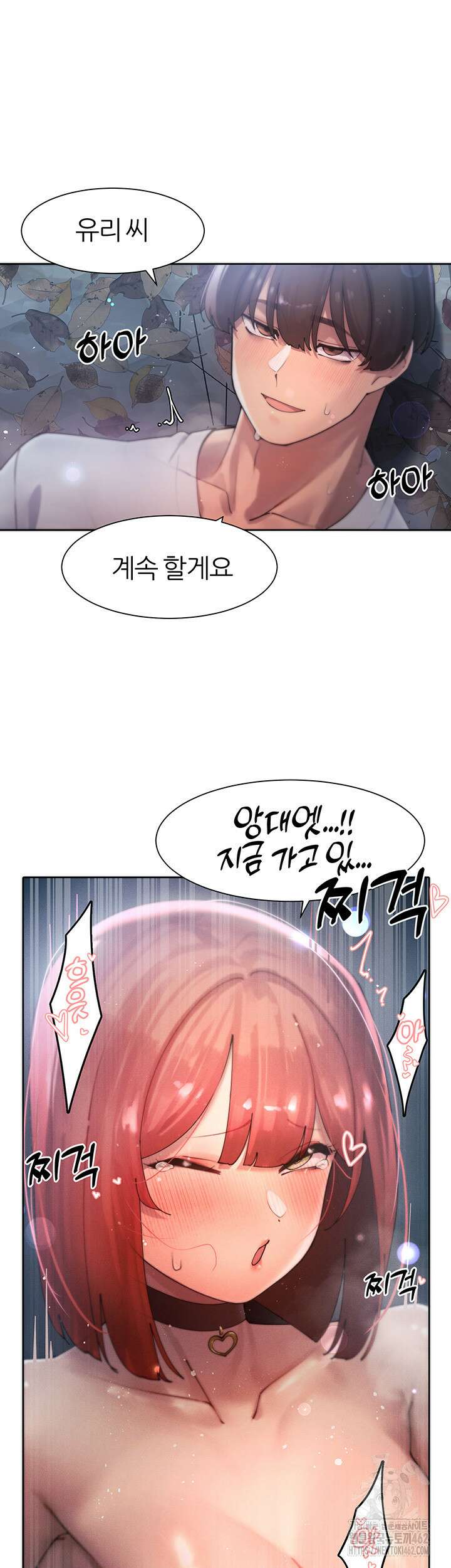 여헌터를 따먹으면 주인공이 강해짐 20화 25