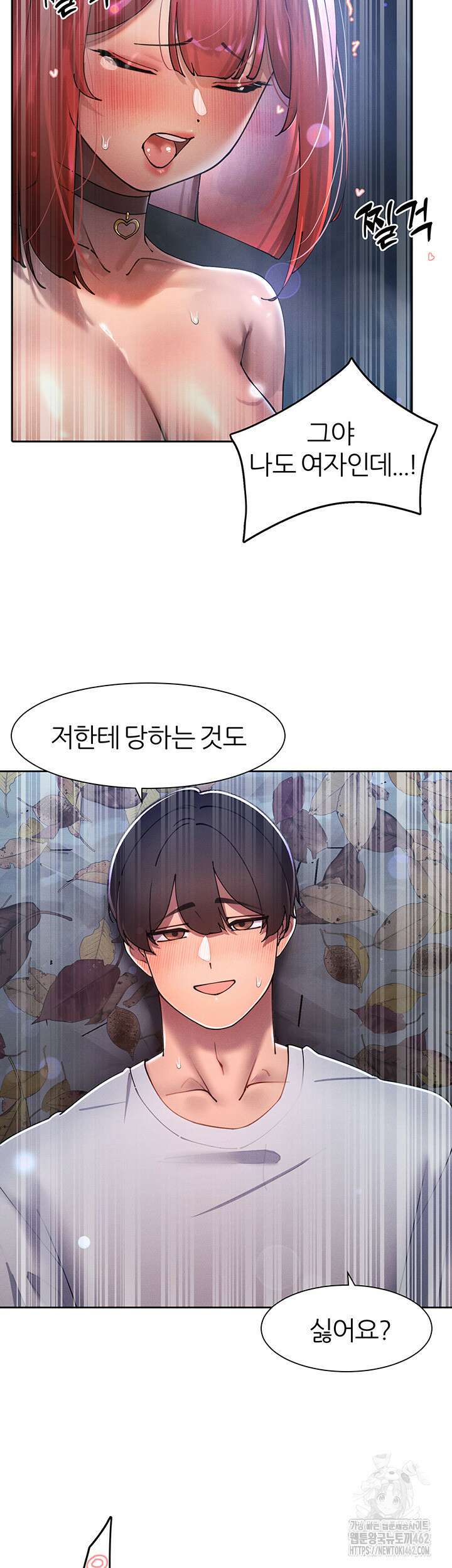 여헌터를 따먹으면 주인공이 강해짐 20화 28