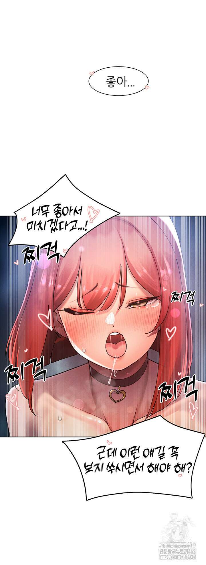 여헌터를 따먹으면 주인공이 강해짐 20화 30