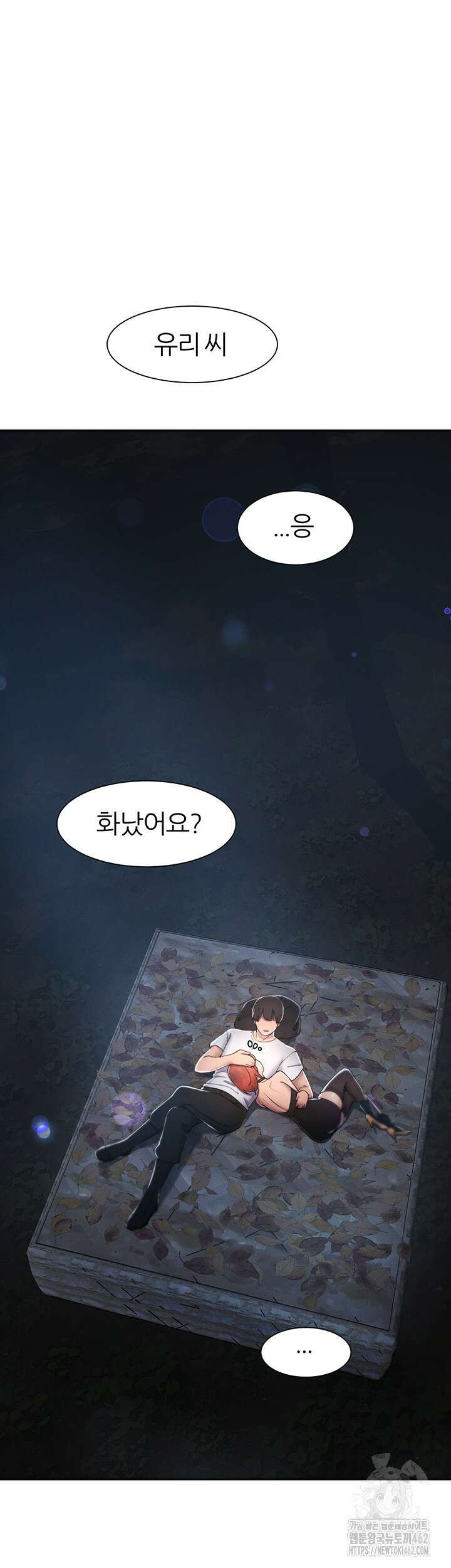 여헌터를 따먹으면 주인공이 강해짐 20화 37