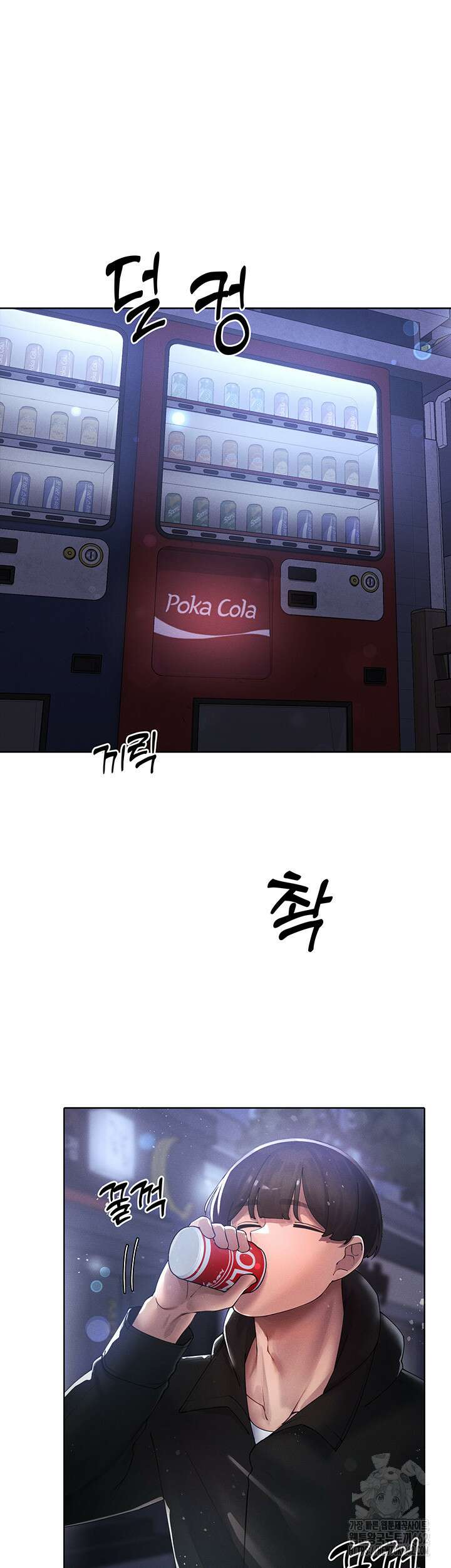 여헌터를 따먹으면 주인공이 강해짐 20화 41