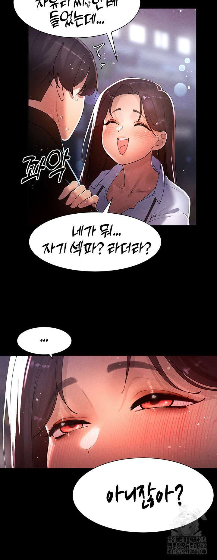 여헌터를 따먹으면 주인공이 강해짐 20화 45