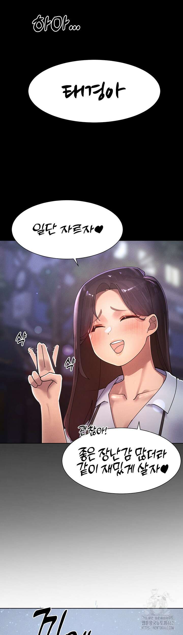 여헌터를 따먹으면 주인공이 강해짐 20화 47