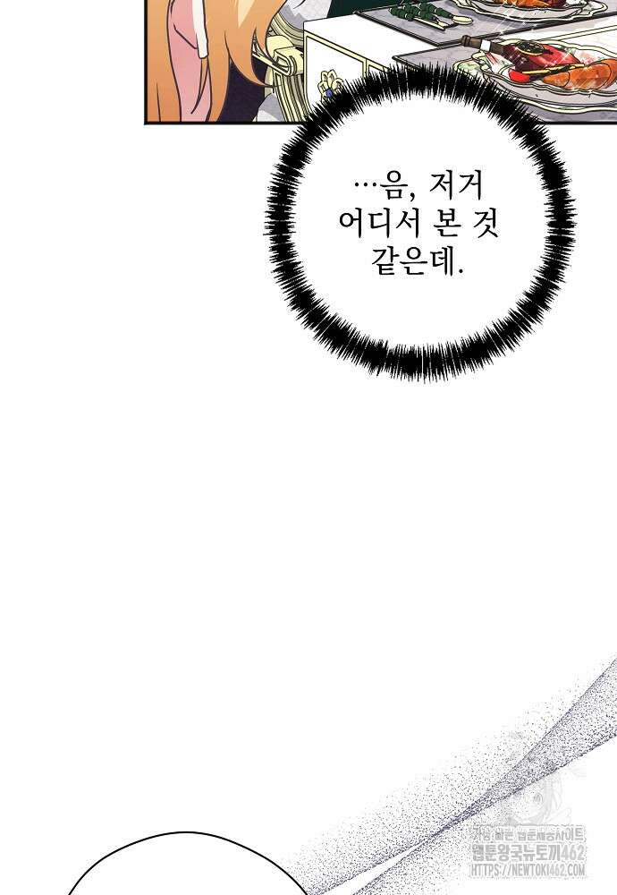 폭군 서브남주의 집착은 필요 없습니다 26화 4