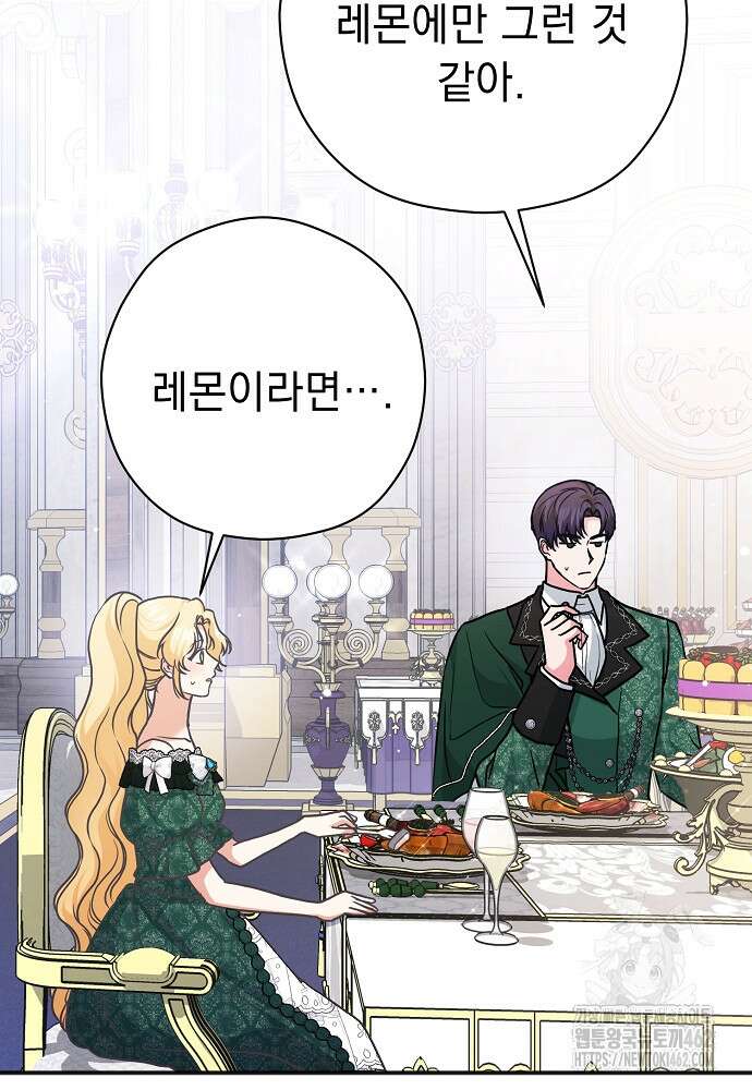 폭군 서브남주의 집착은 필요 없습니다 26화 7