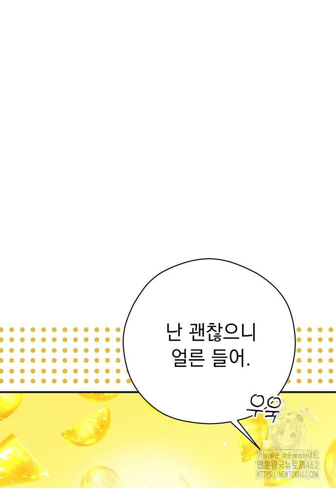 폭군 서브남주의 집착은 필요 없습니다 26화 8
