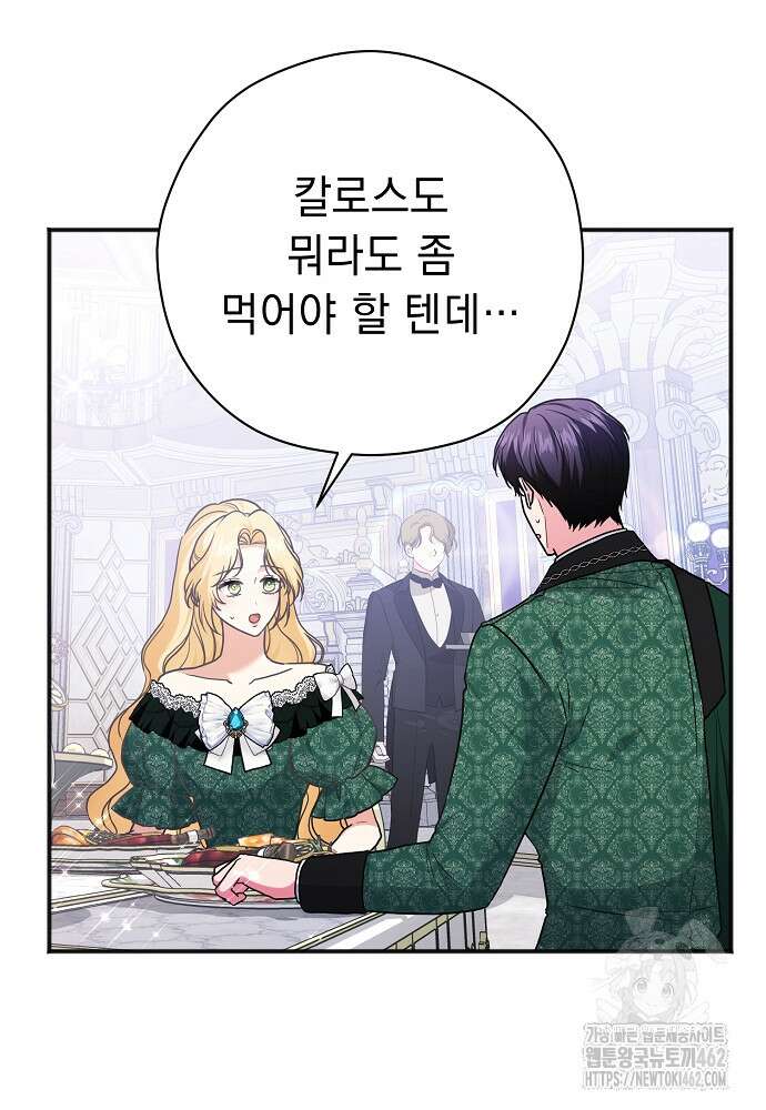 폭군 서브남주의 집착은 필요 없습니다 26화 11