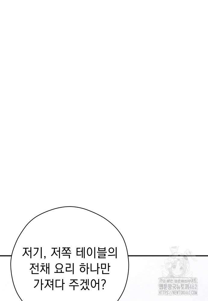 폭군 서브남주의 집착은 필요 없습니다 26화 12