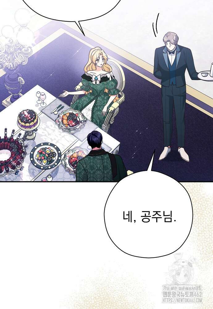 폭군 서브남주의 집착은 필요 없습니다 26화 13