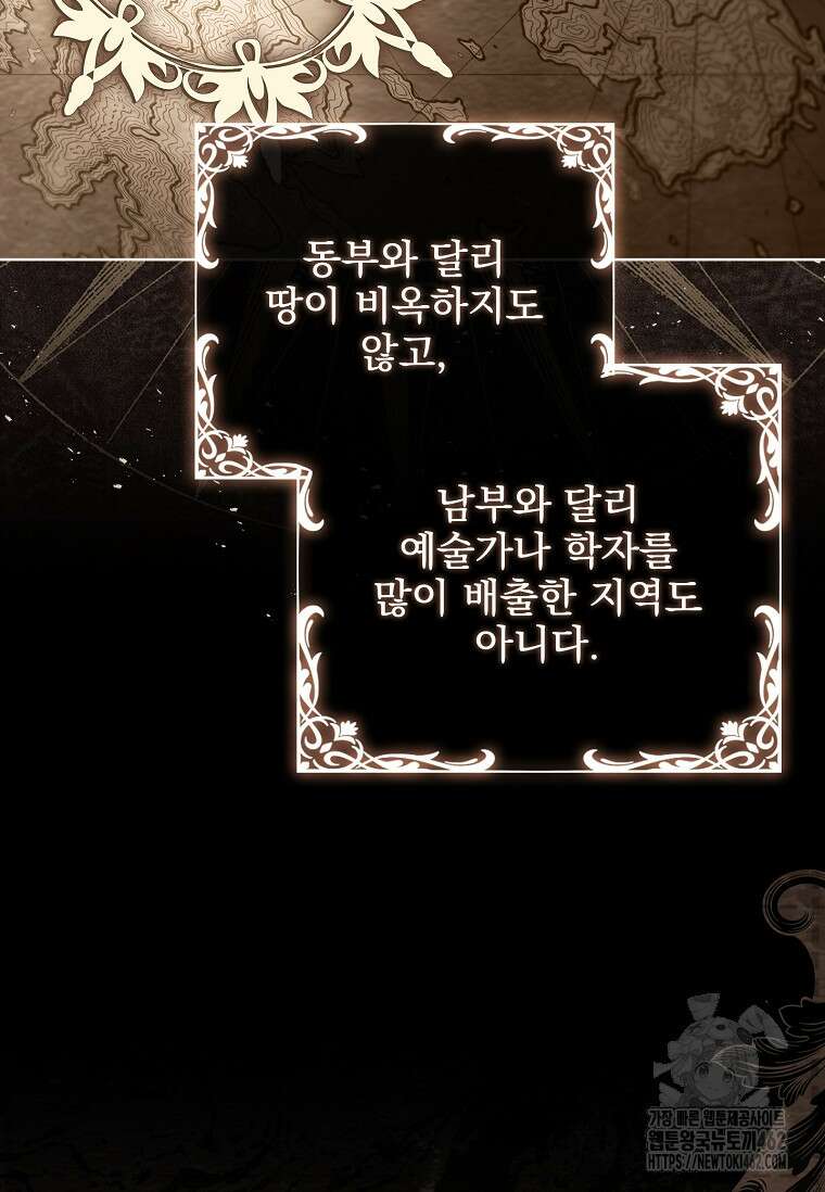 이혼은 전문 변호사에게 맡기세요 27화 2