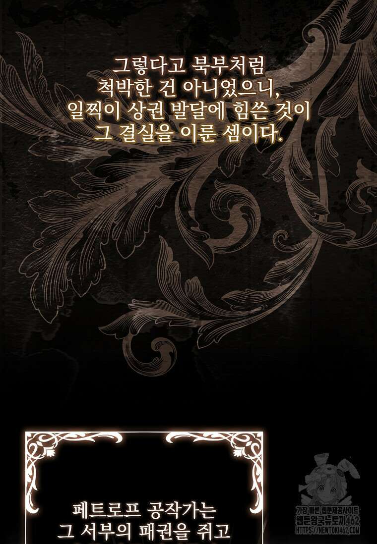 이혼은 전문 변호사에게 맡기세요 27화 3
