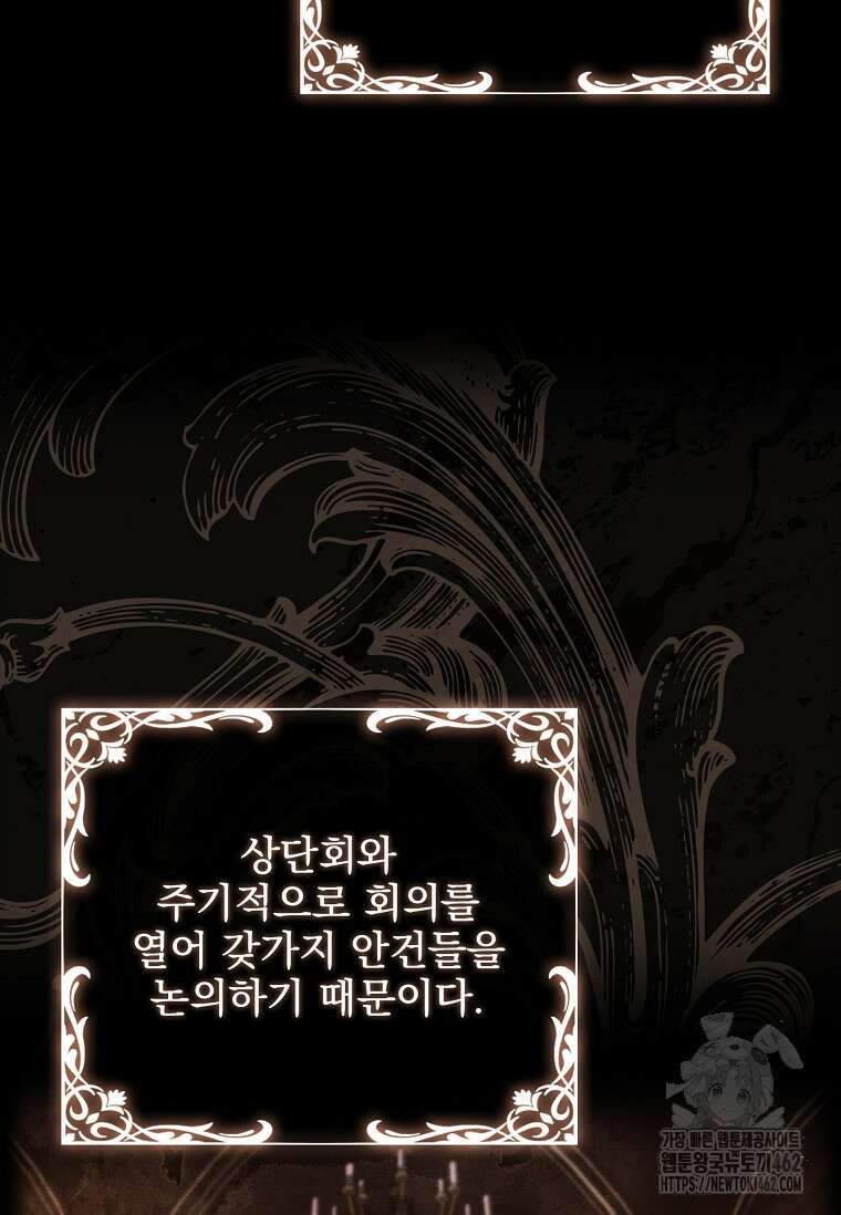 이혼은 전문 변호사에게 맡기세요 27화 5