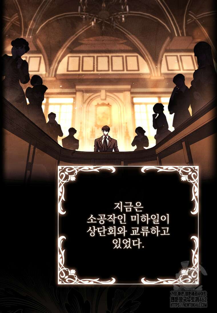 이혼은 전문 변호사에게 맡기세요 27화 6