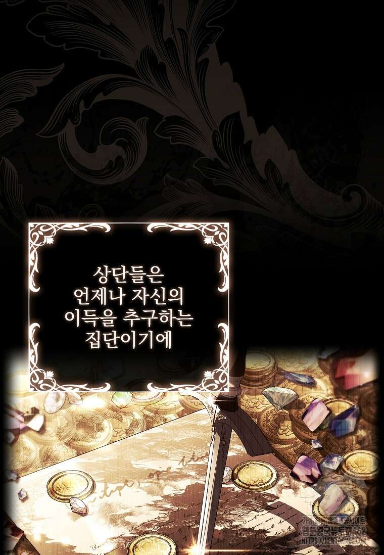이혼은 전문 변호사에게 맡기세요 27화 7