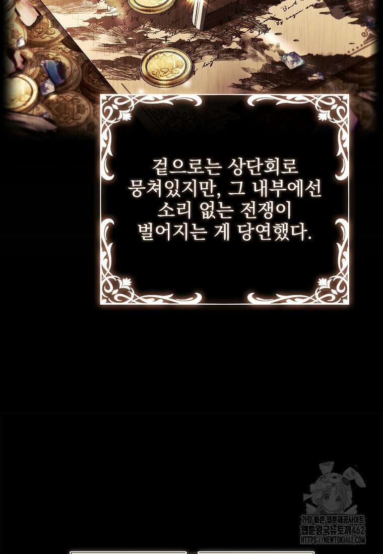 이혼은 전문 변호사에게 맡기세요 27화 8